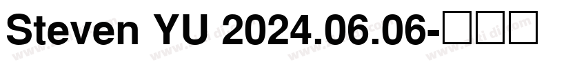 Steven YU 2024.06.06字体转换